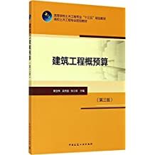 北京國際圖書城網絡體驗店 - 施工組織與計劃 / 建筑施工 - 圖書 - 亞馬遜